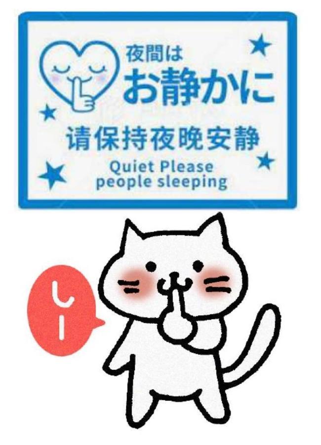 Tokyo Shibuya Shinjyuku Cat House ! Apartment ภายนอก รูปภาพ